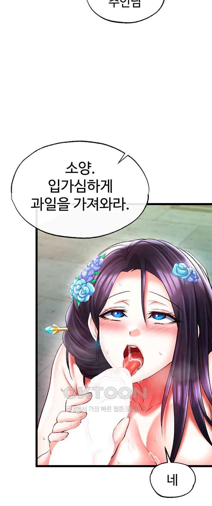 I Ended Up in the World of Murim Raw - Chapter 45 [photo 32] - MangaPorn