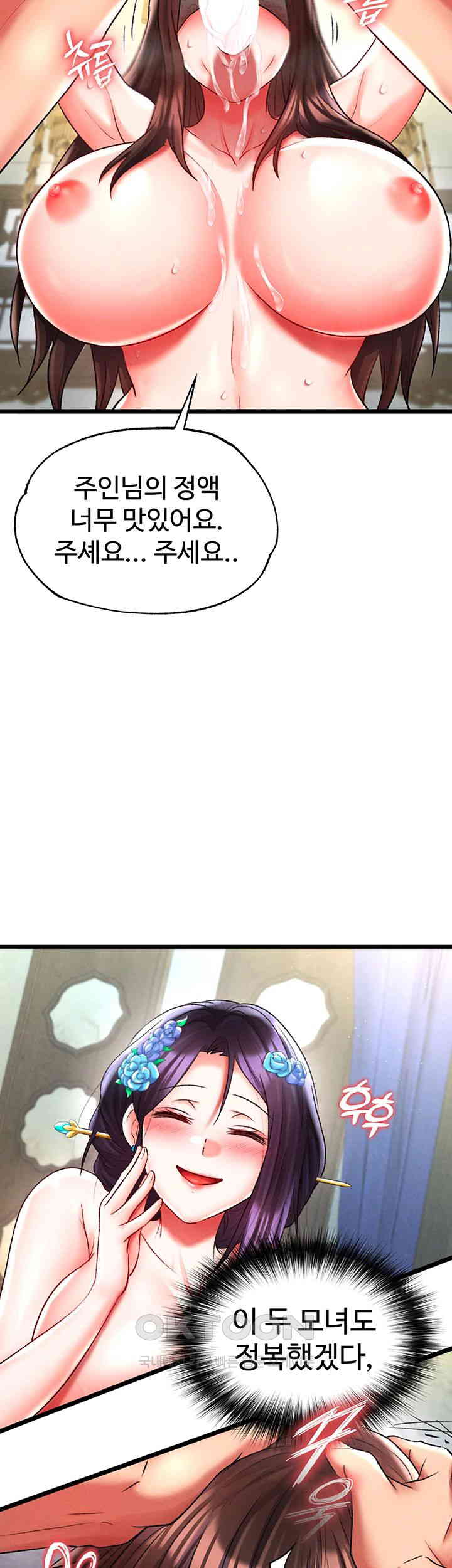 I Ended Up in the World of Murim Raw - Chapter 45 [photo 38] - MangaPorn