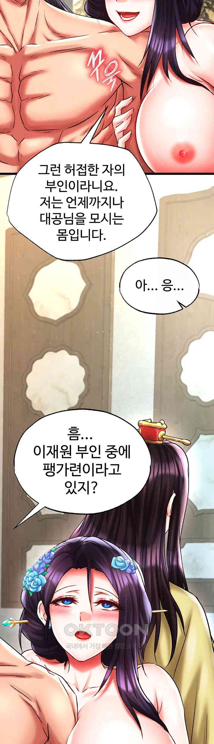 I Ended Up in the World of Murim Raw - Chapter 45 [photo 42] - MangaPorn