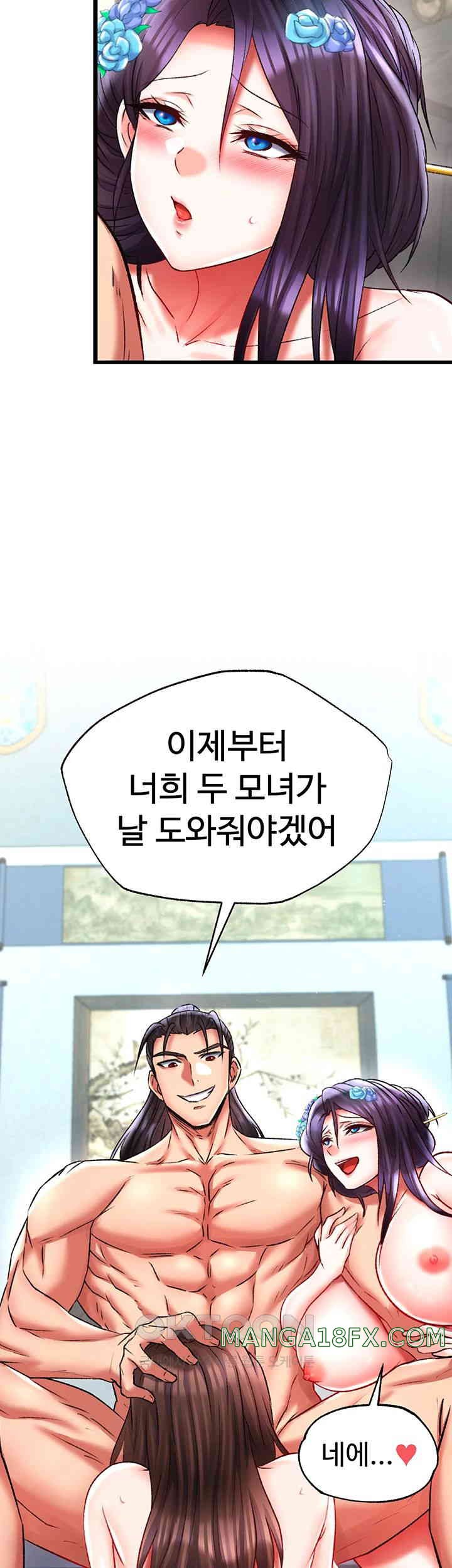 I Ended Up in the World of Murim Raw - Chapter 45 [photo 45] - MangaPorn