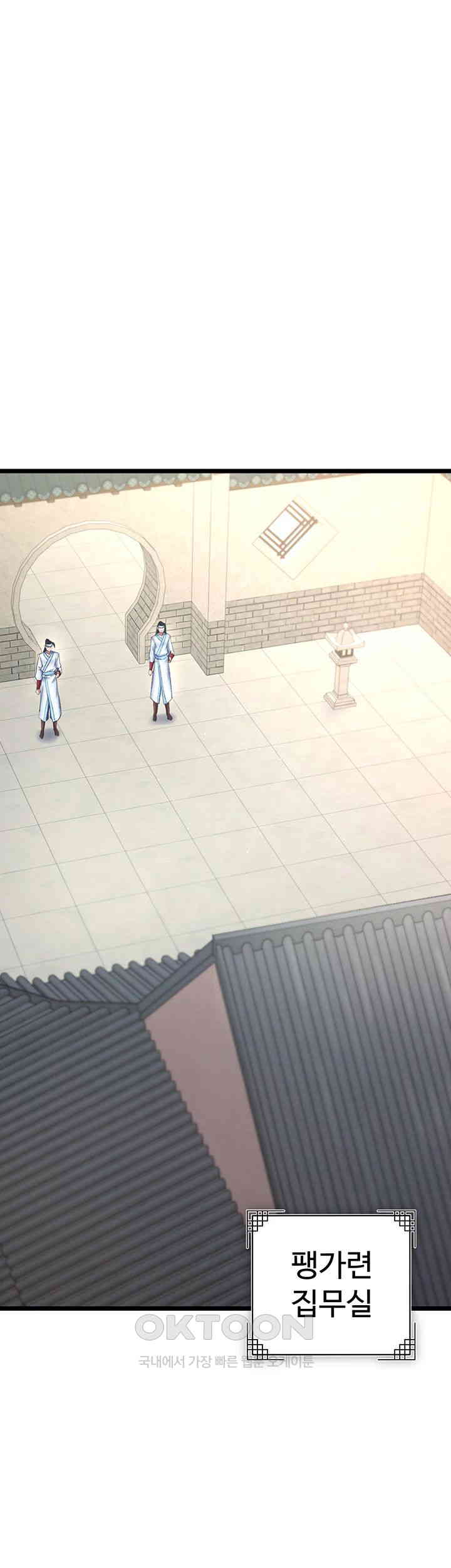 I Ended Up in the World of Murim Raw - Chapter 45 [photo 47] - MangaPorn