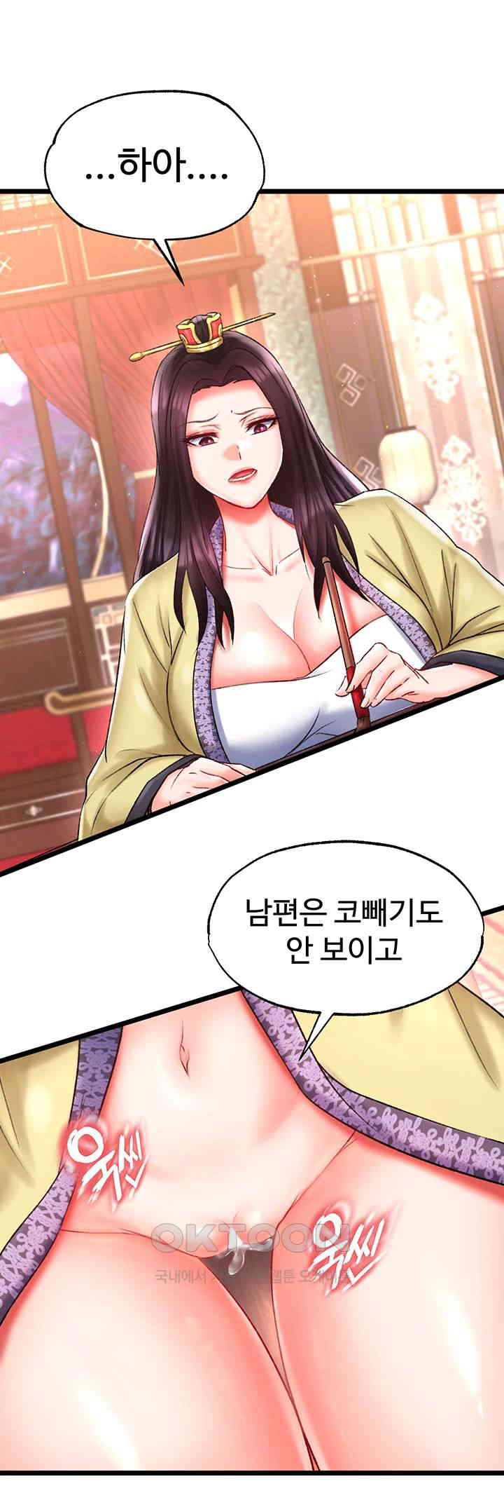 I Ended Up in the World of Murim Raw - Chapter 45 [photo 48] - MangaPorn