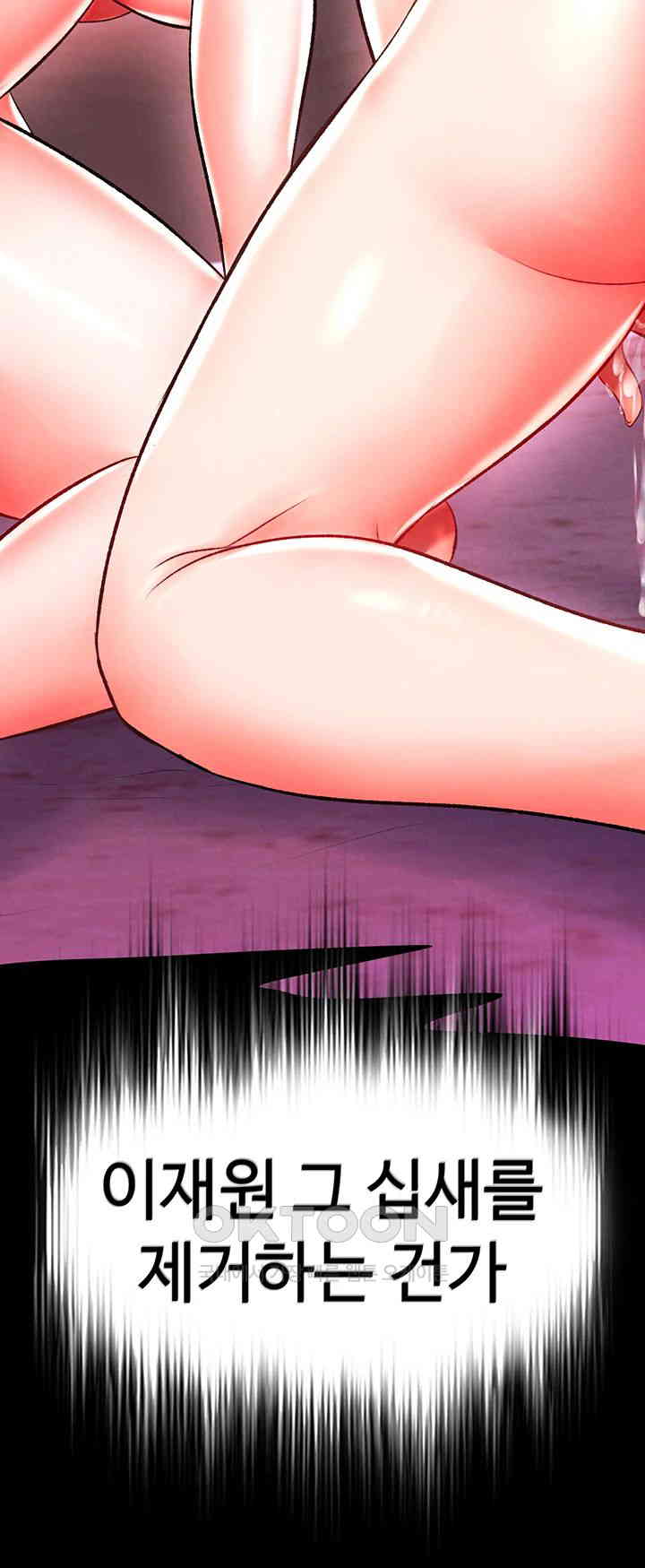 I Ended Up in the World of Murim Raw - Chapter 45 [photo 5] - MangaPorn