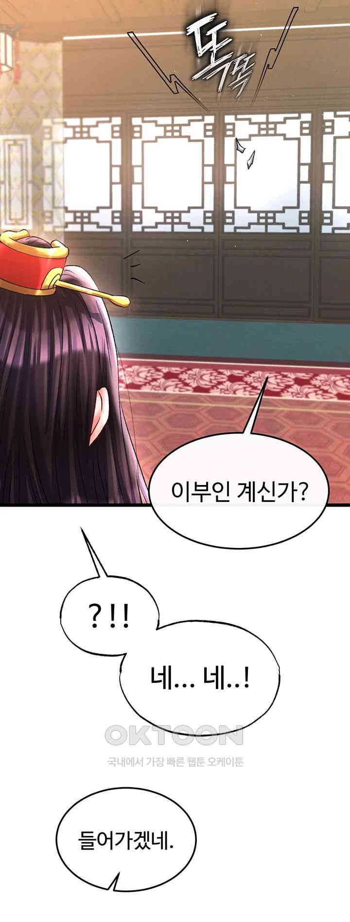 I Ended Up in the World of Murim Raw - Chapter 45 [photo 50] - MangaPorn