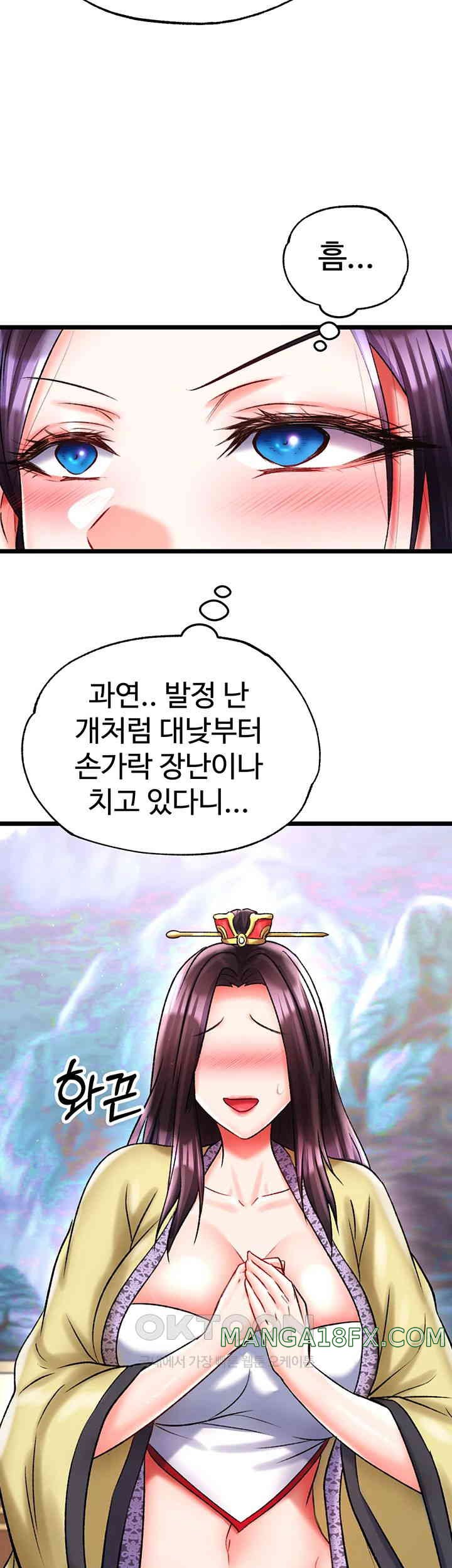 I Ended Up in the World of Murim Raw - Chapter 45 [photo 52] - MangaPorn