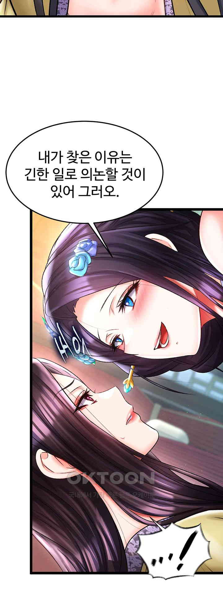 I Ended Up in the World of Murim Raw - Chapter 45 [photo 53] - MangaPorn