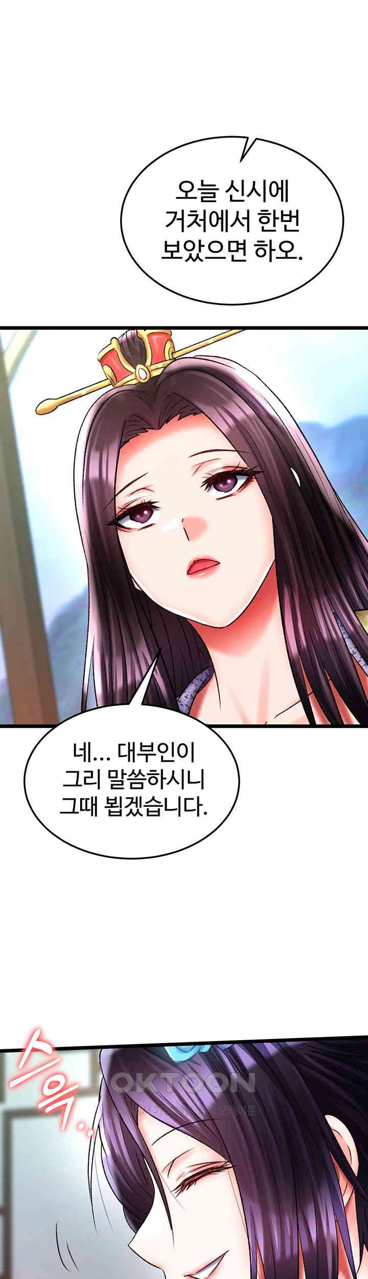 I Ended Up in the World of Murim Raw - Chapter 45 [photo 54] - MangaPorn