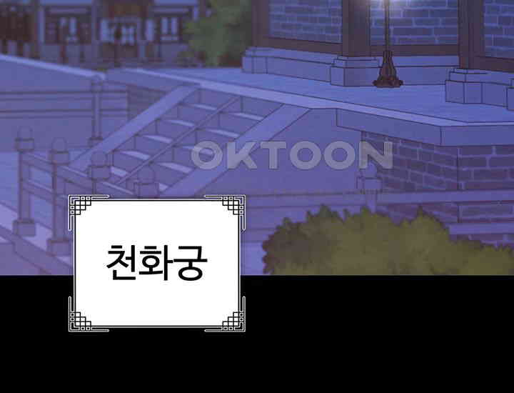 I Ended Up in the World of Murim Raw - Chapter 45 [photo 56] - MangaPorn