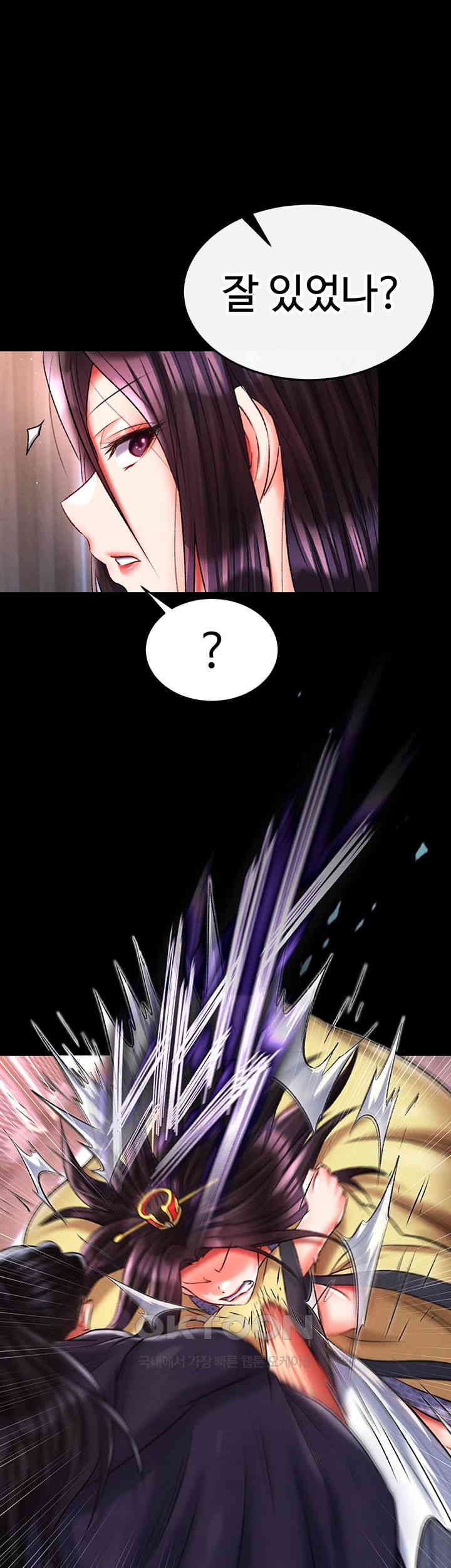 I Ended Up in the World of Murim Raw - Chapter 45 [photo 58] - MangaPorn