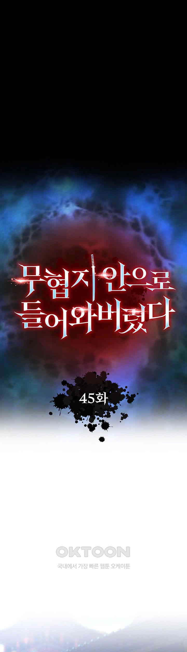 I Ended Up in the World of Murim Raw - Chapter 45 [photo 6] - MangaPorn