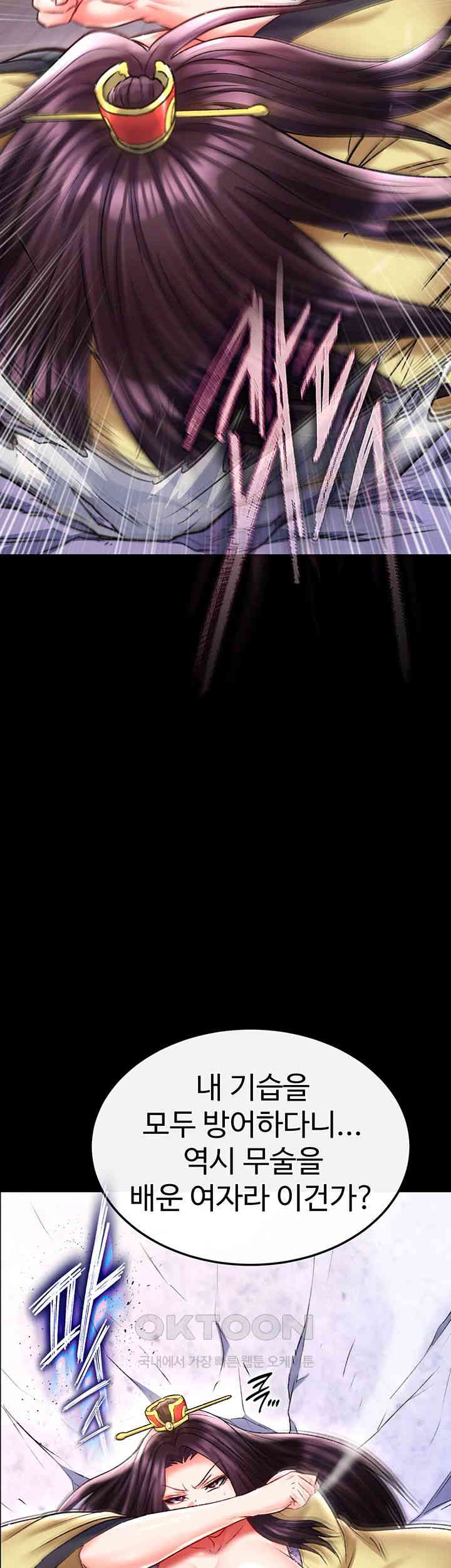 I Ended Up in the World of Murim Raw - Chapter 45 [photo 61] - MangaPorn