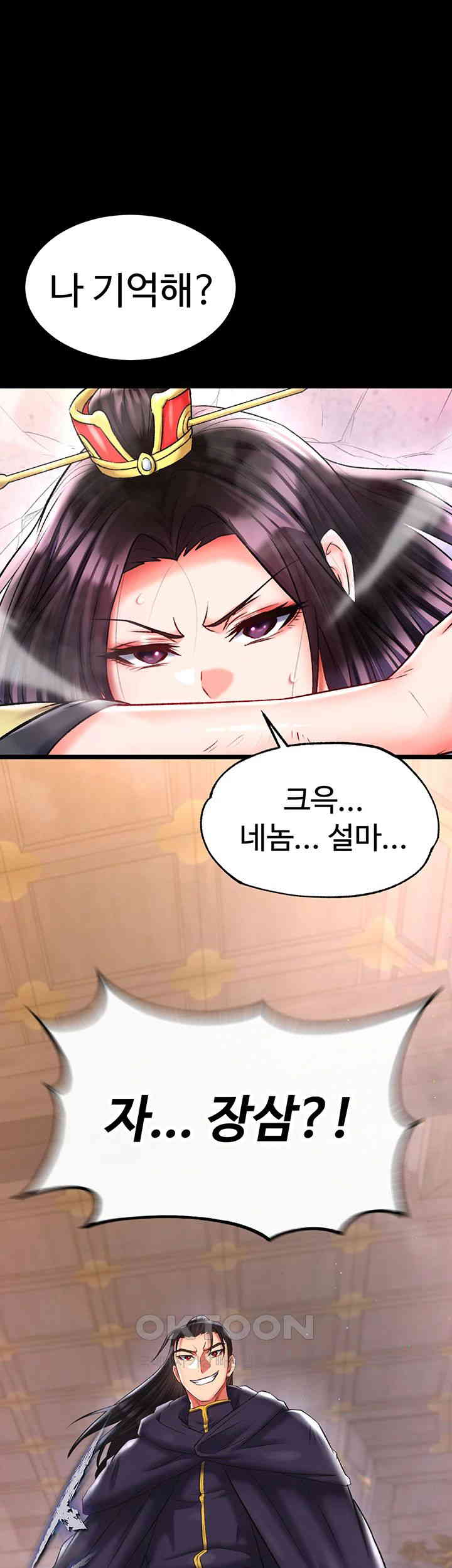 I Ended Up in the World of Murim Raw - Chapter 45 [photo 63] - MangaPorn