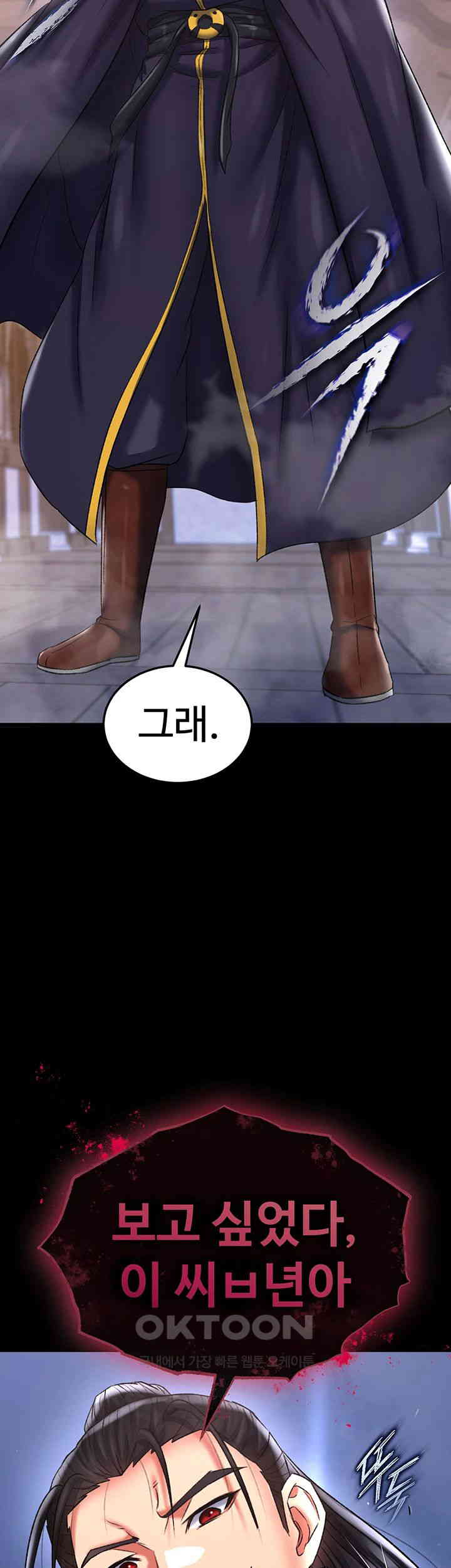 I Ended Up in the World of Murim Raw - Chapter 45 [photo 64] - MangaPorn