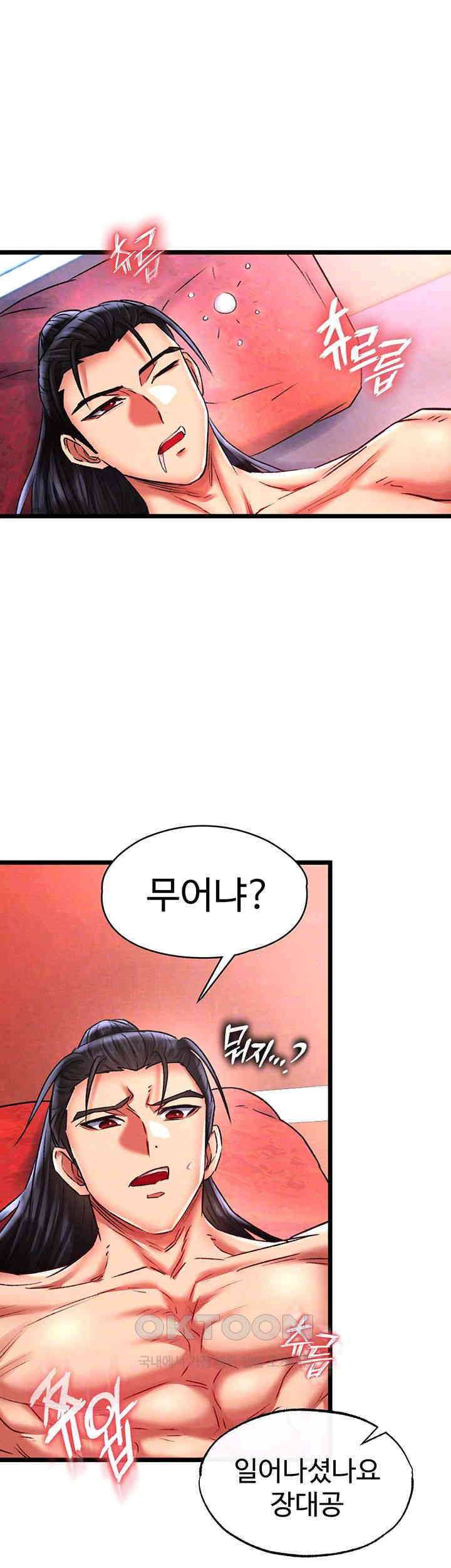 I Ended Up in the World of Murim Raw - Chapter 45 [photo 8] - MangaPorn