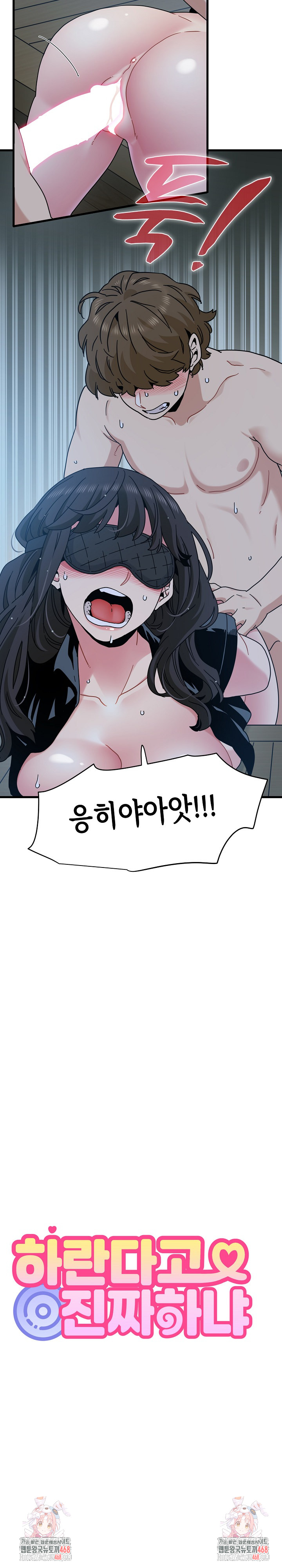 A Turning Point Raw - Chapter 102 [photo 31] - MangaPorn