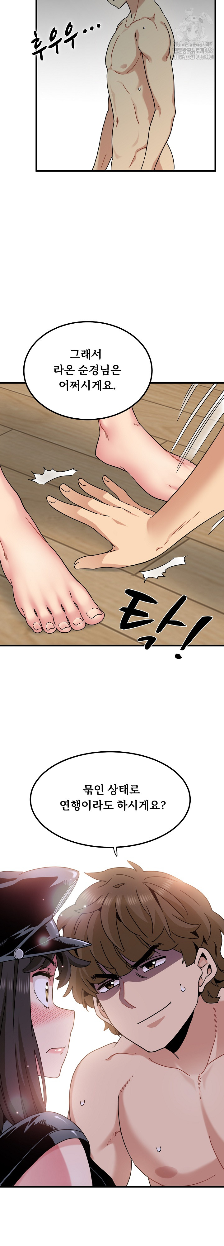 A Turning Point Raw - Chapter 102 [photo 5] - MangaPorn