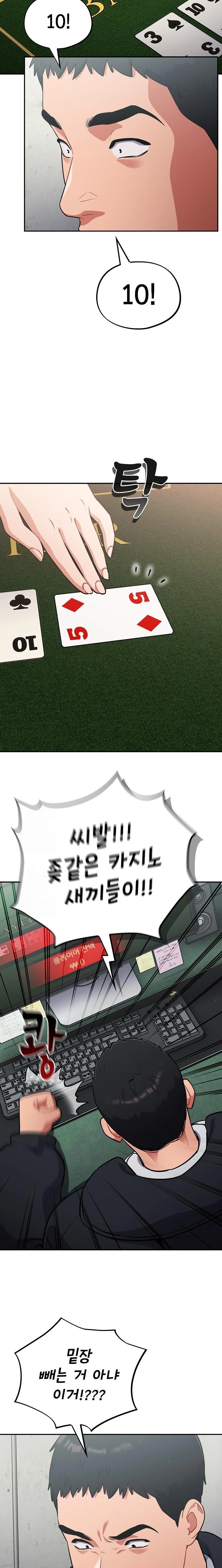 Stupid Virus Raw - Chapter 45 [photo 11] - MangaPorn