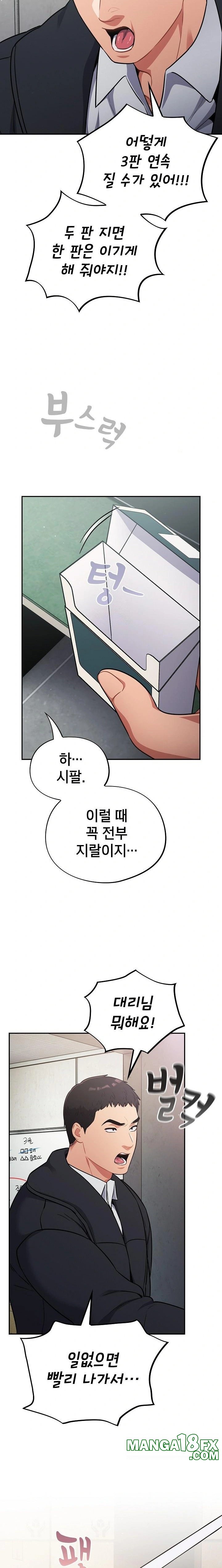 Stupid Virus Raw - Chapter 45 [photo 12] - MangaPorn