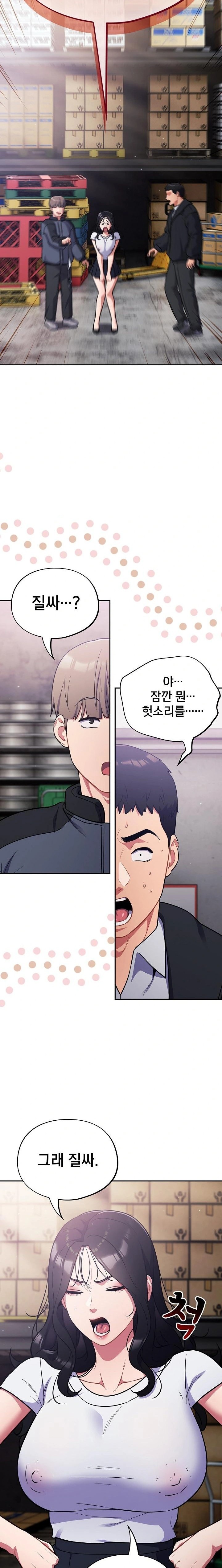 Stupid Virus Raw - Chapter 45 [photo 15] - MangaPorn