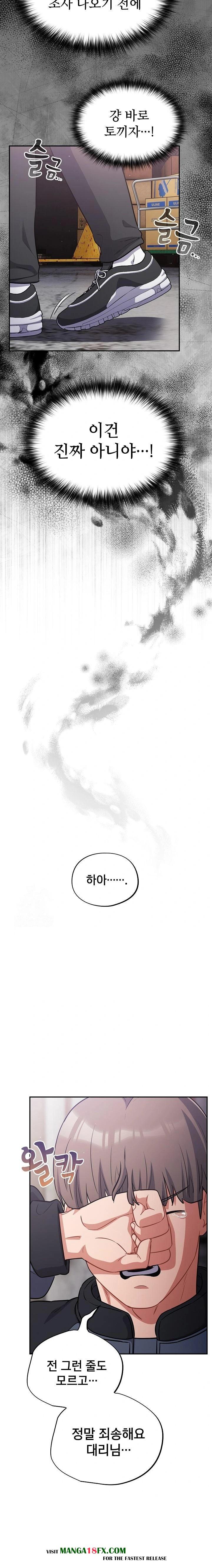 Stupid Virus Raw - Chapter 45 [photo 19] - MangaPorn