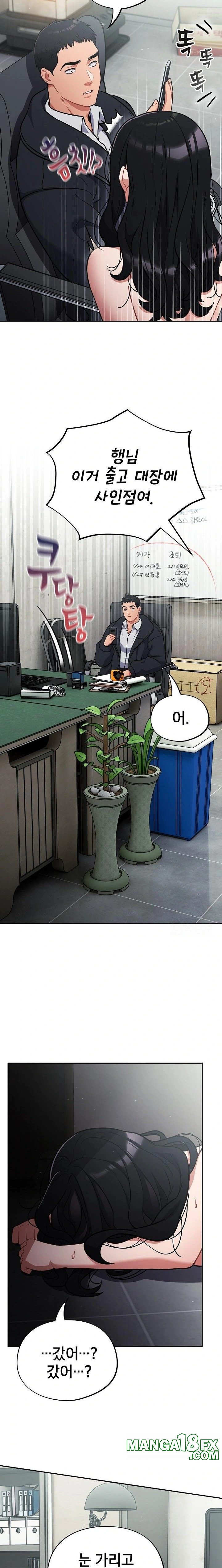 Stupid Virus Raw - Chapter 45 [photo 2] - MangaPorn