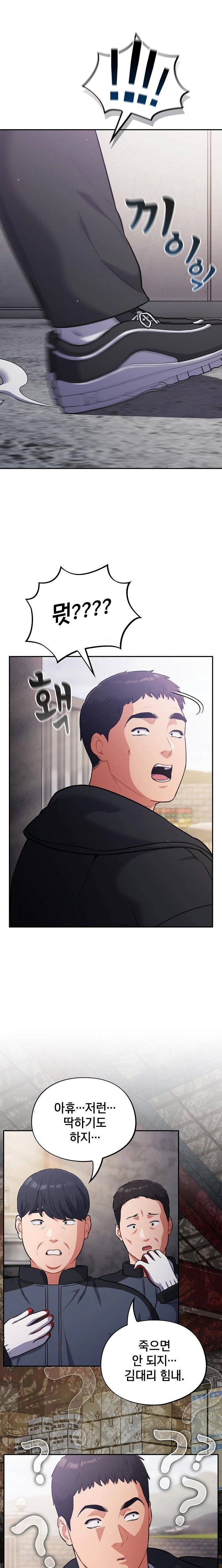 Stupid Virus Raw - Chapter 45 [photo 20] - MangaPorn