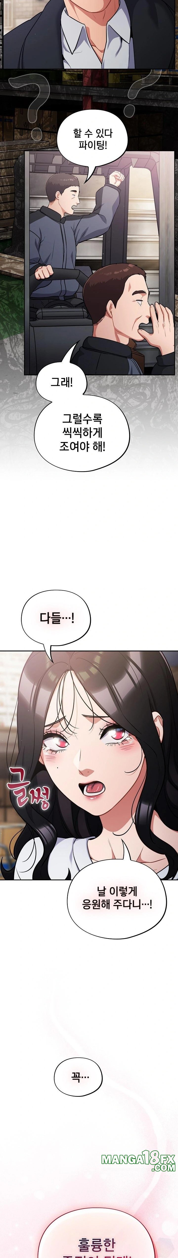 Stupid Virus Raw - Chapter 45 [photo 21] - MangaPorn