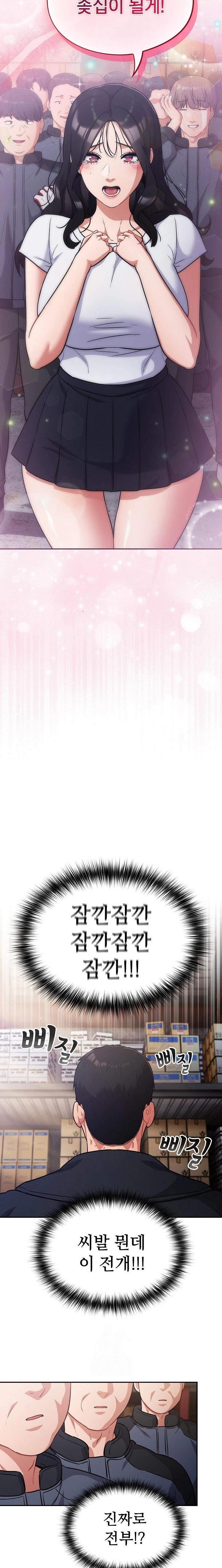 Stupid Virus Raw - Chapter 45 [photo 22] - MangaPorn