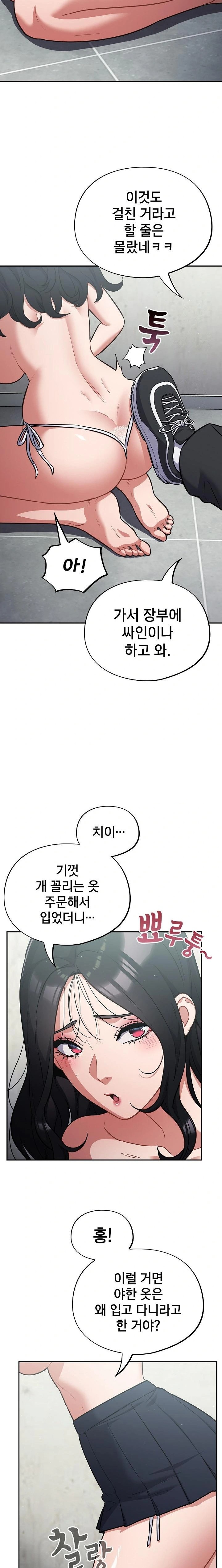 Stupid Virus Raw - Chapter 45 [photo 4] - MangaPorn