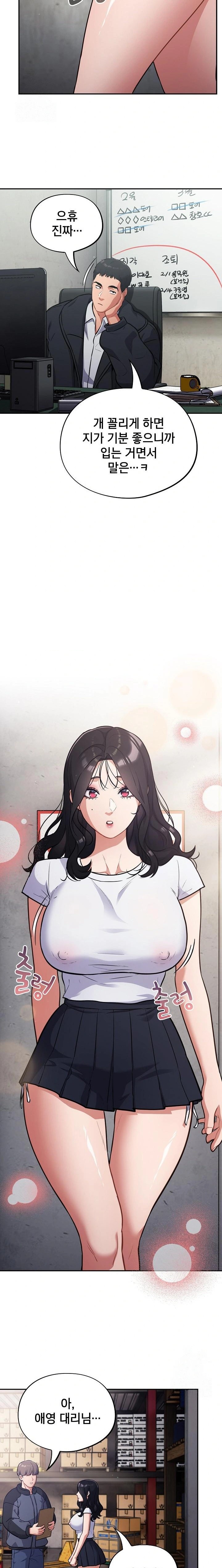 Stupid Virus Raw - Chapter 45 [photo 5] - MangaPorn