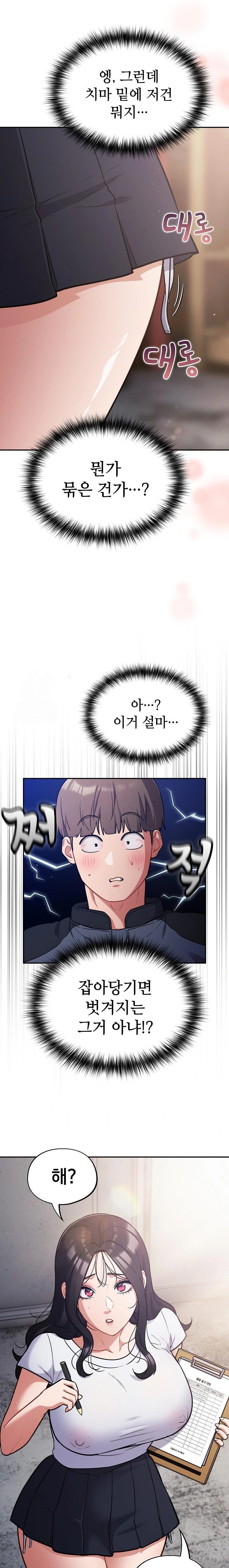 Stupid Virus Raw - Chapter 45 [photo 7] - MangaPorn