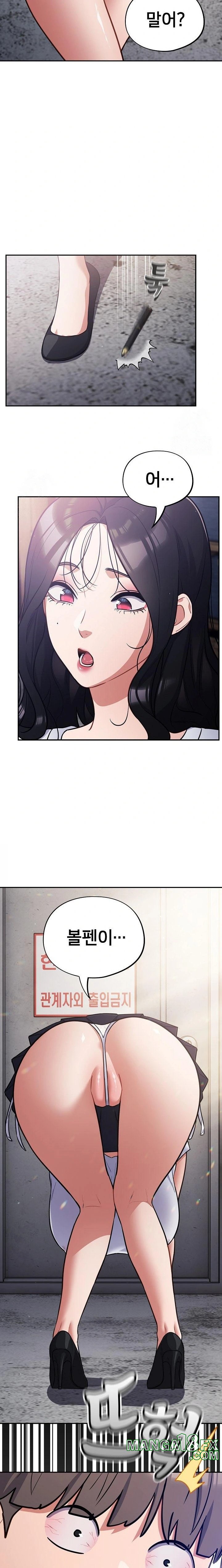 Stupid Virus Raw - Chapter 45 [photo 8] - MangaPorn