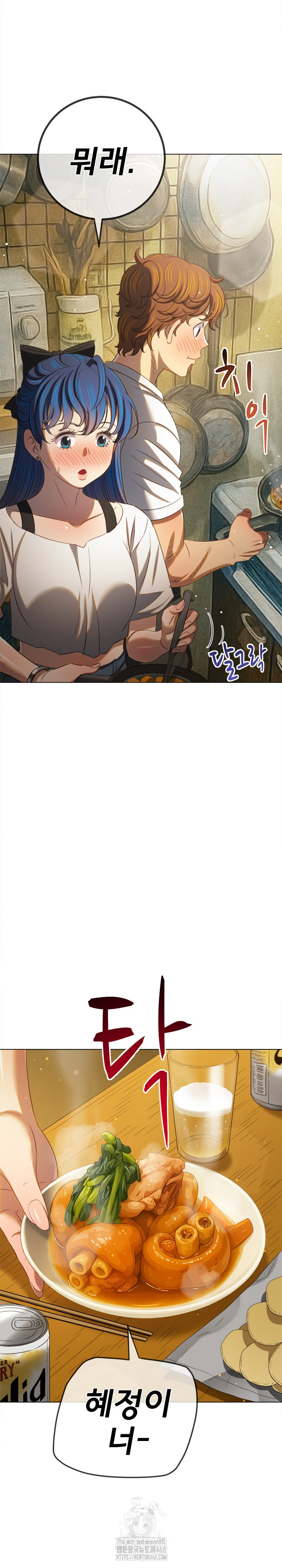 My High School Bully Raw - Chapter 269 [photo 10] - MangaPorn