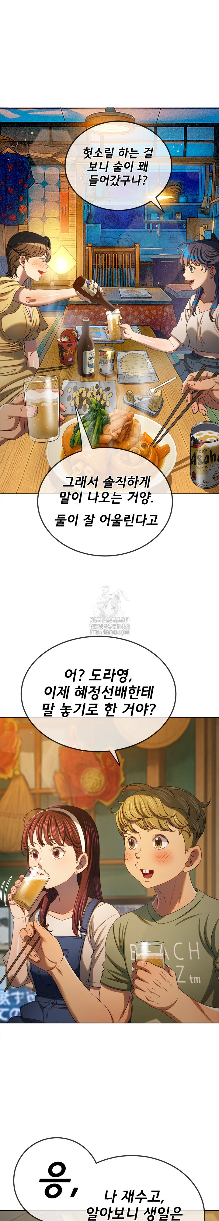 My High School Bully Raw - Chapter 269 [photo 11] - MangaPorn