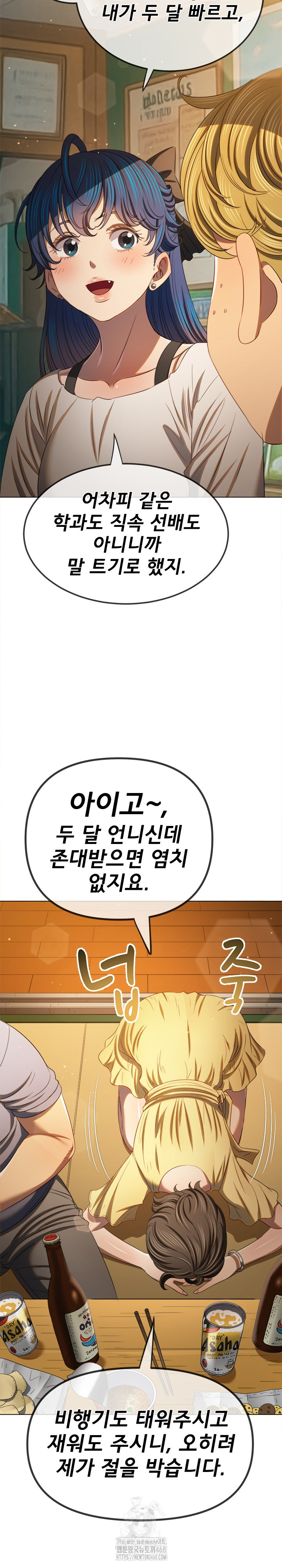 My High School Bully Raw - Chapter 269 [photo 12] - MangaPorn