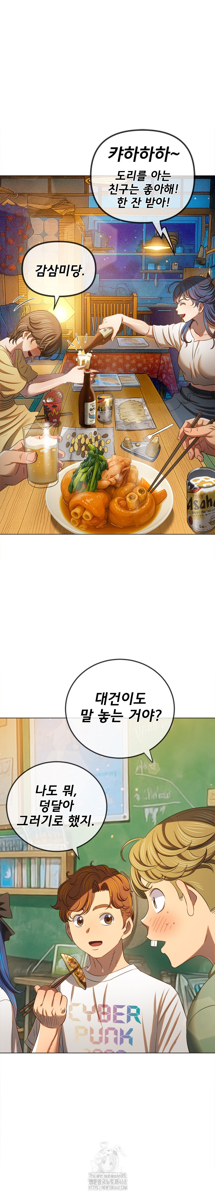 My High School Bully Raw - Chapter 269 [photo 13] - MangaPorn