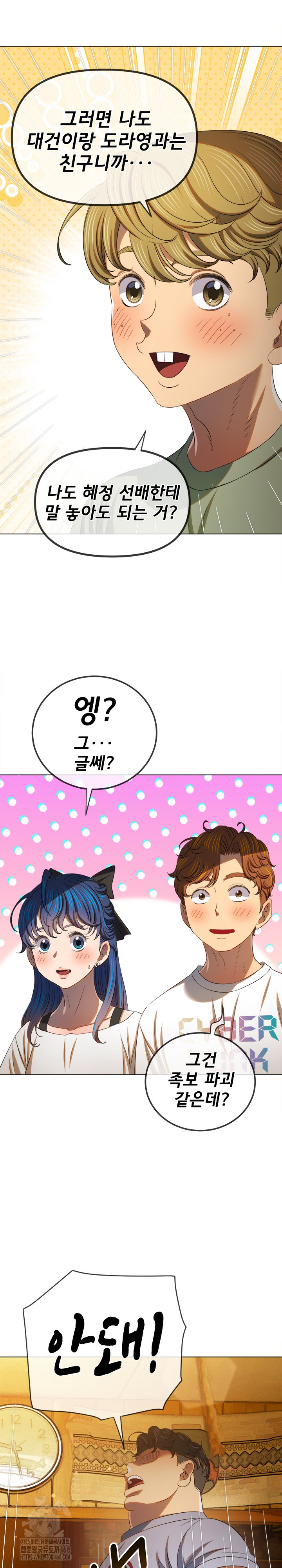 My High School Bully Raw - Chapter 269 [photo 14] - MangaPorn