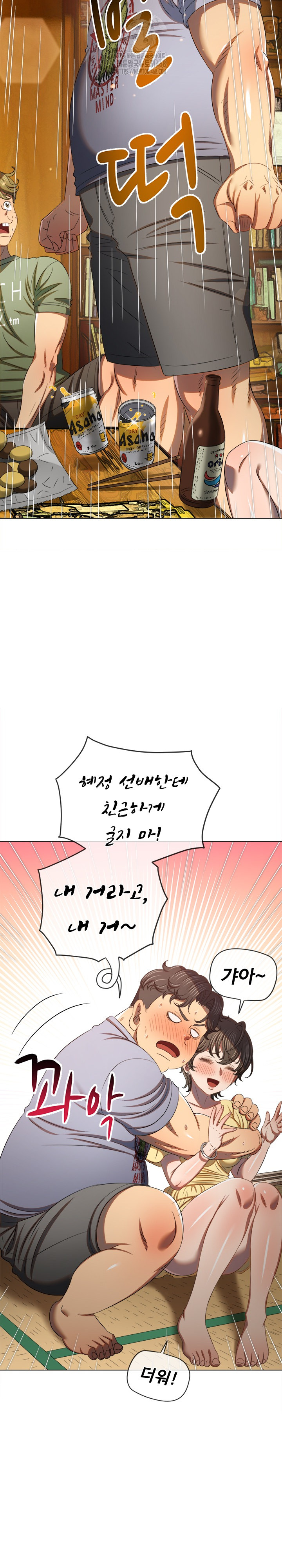 My High School Bully Raw - Chapter 269 [photo 15] - MangaPorn