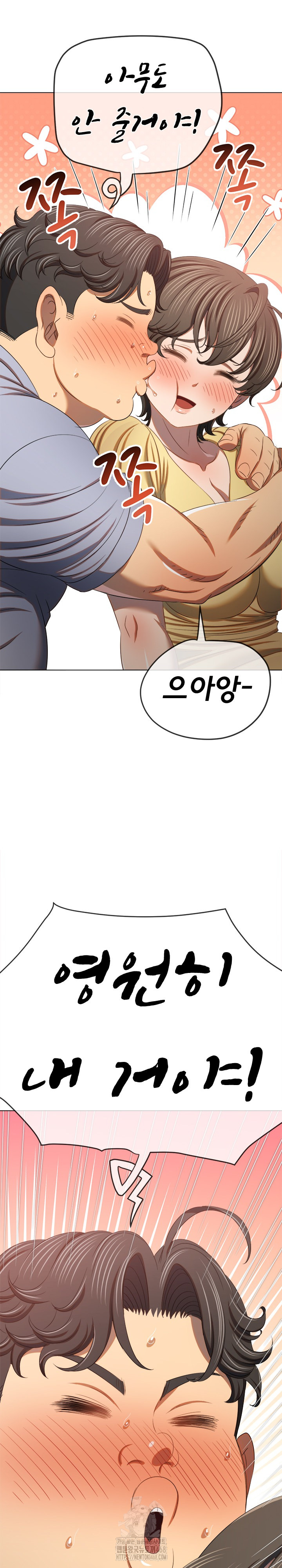 My High School Bully Raw - Chapter 269 [photo 16] - MangaPorn