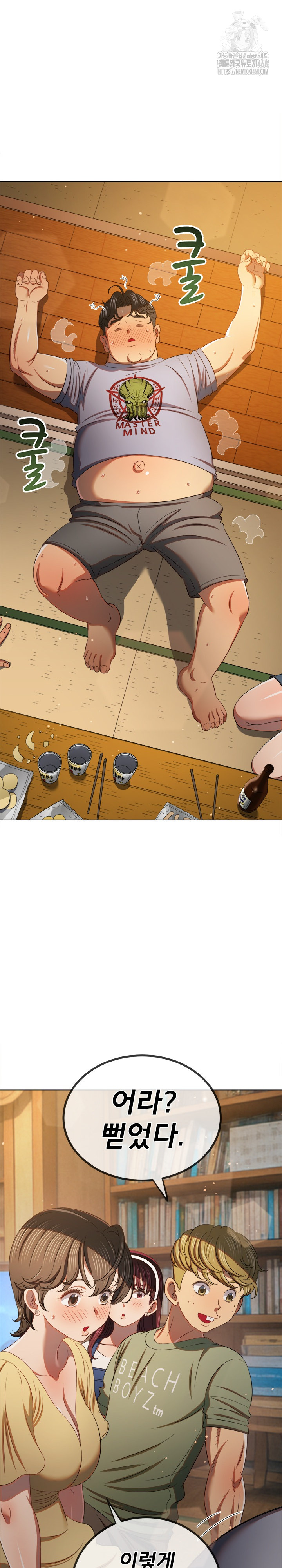 My High School Bully Raw - Chapter 269 [photo 18] - MangaPorn