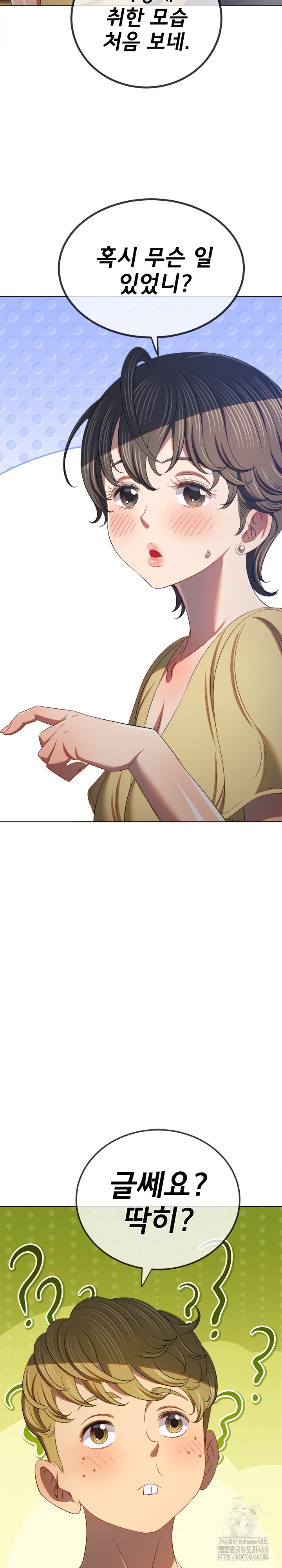 My High School Bully Raw - Chapter 269 [photo 19] - MangaPorn