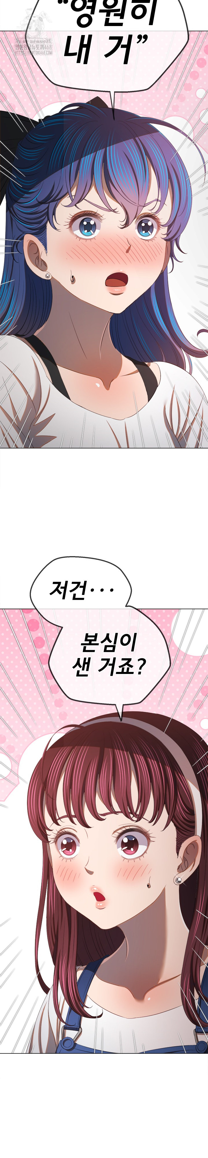 My High School Bully Raw - Chapter 269 [photo 22] - MangaPorn