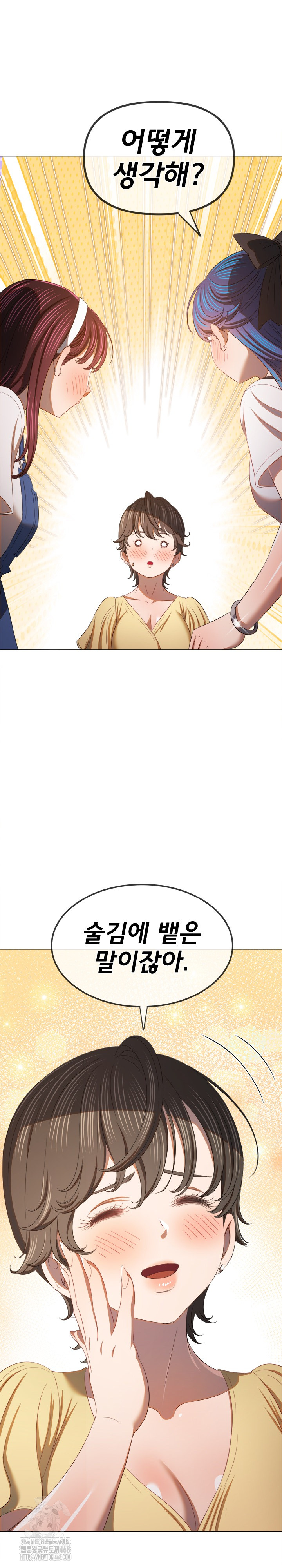 My High School Bully Raw - Chapter 269 [photo 23] - MangaPorn