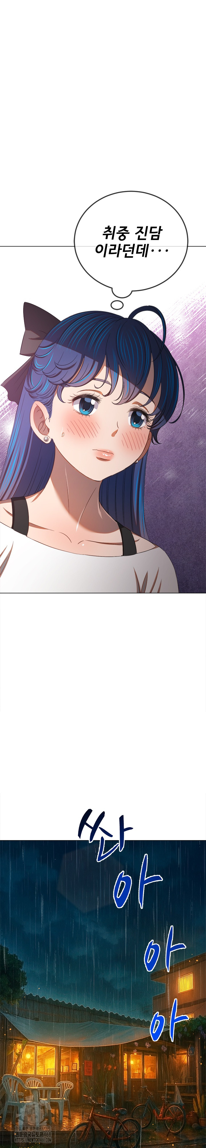 My High School Bully Raw - Chapter 269 [photo 24] - MangaPorn