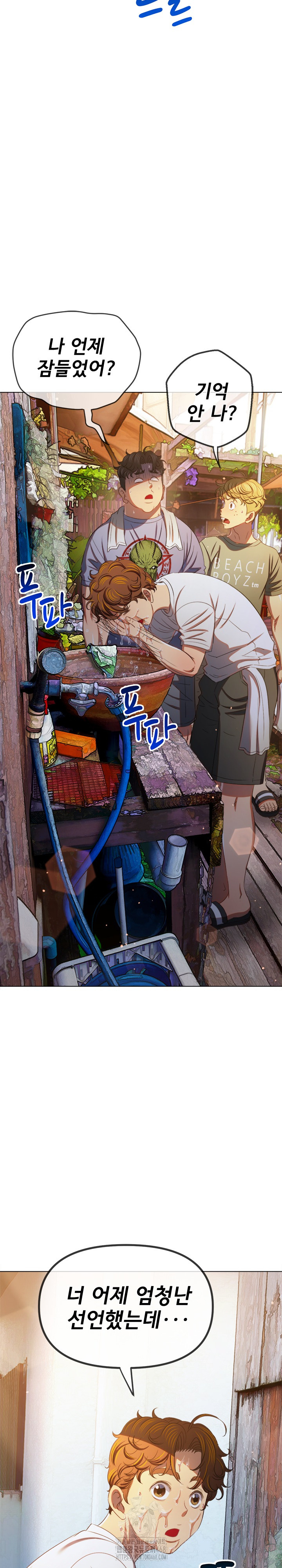 My High School Bully Raw - Chapter 269 [photo 26] - MangaPorn