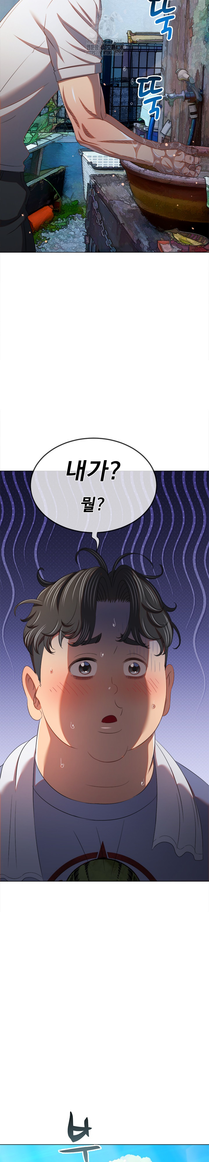 My High School Bully Raw - Chapter 269 [photo 27] - MangaPorn