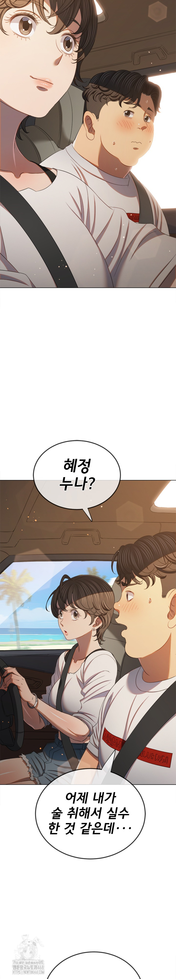 My High School Bully Raw - Chapter 269 [photo 29] - MangaPorn