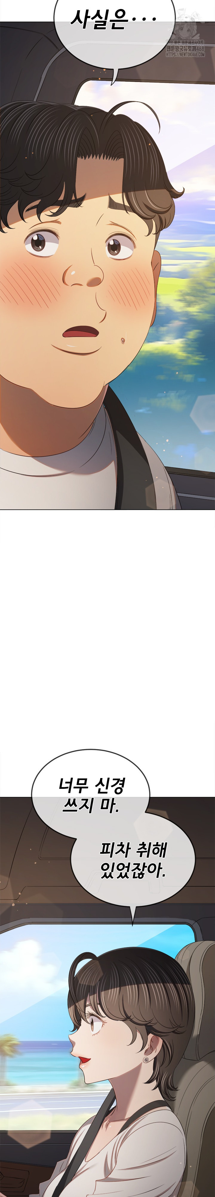 My High School Bully Raw - Chapter 269 [photo 30] - MangaPorn