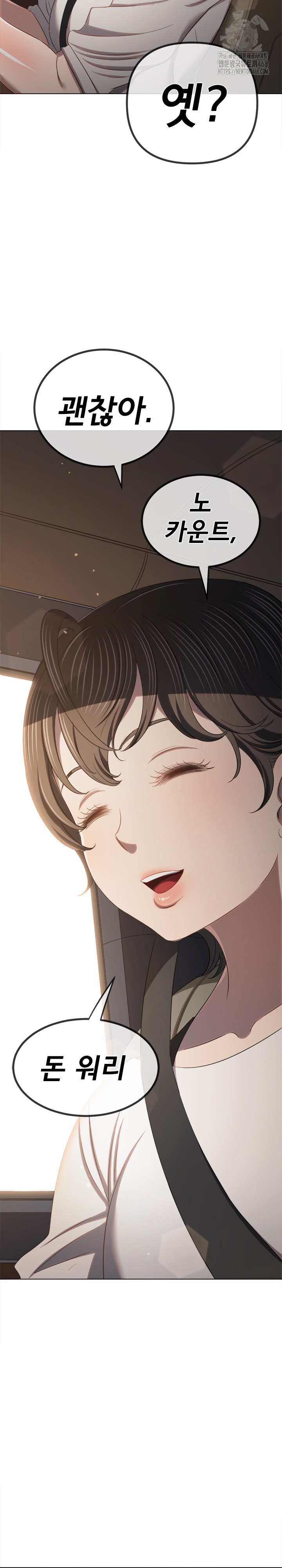 My High School Bully Raw - Chapter 269 [photo 31] - MangaPorn