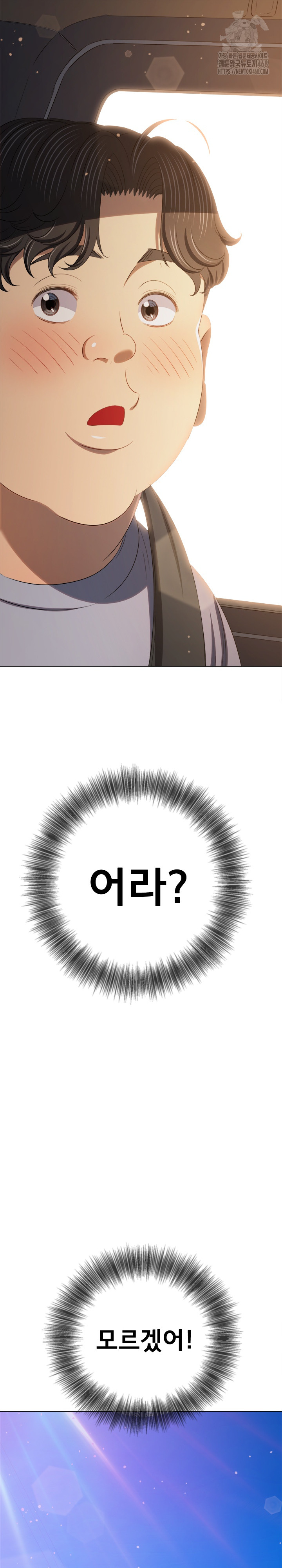 My High School Bully Raw - Chapter 269 [photo 32] - MangaPorn